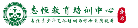攀枝花叛逆小孩教育学校